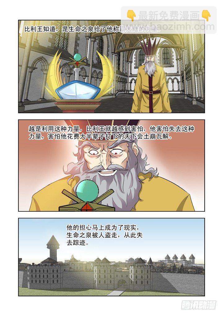 第一百三十话-第130话