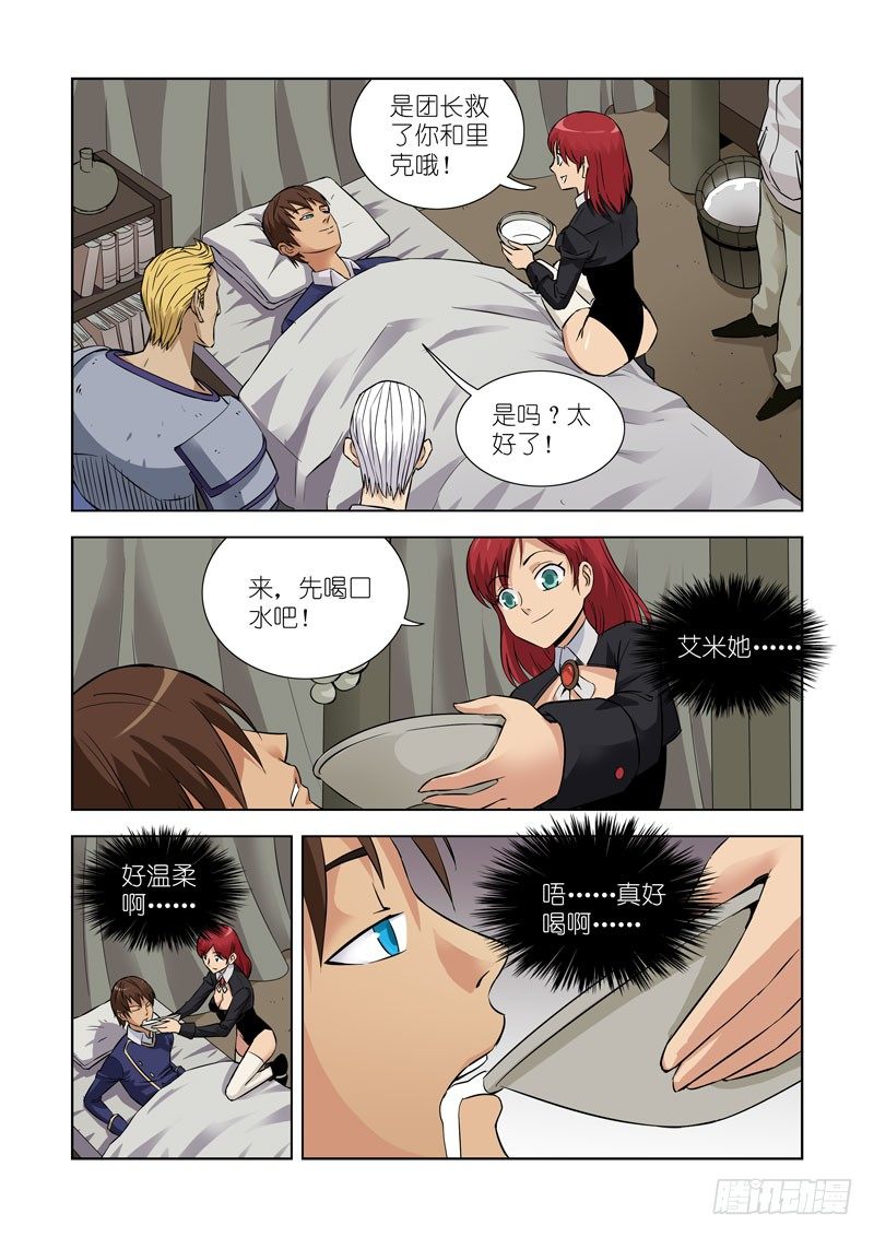 第十四话-黛丝（上）-第14话