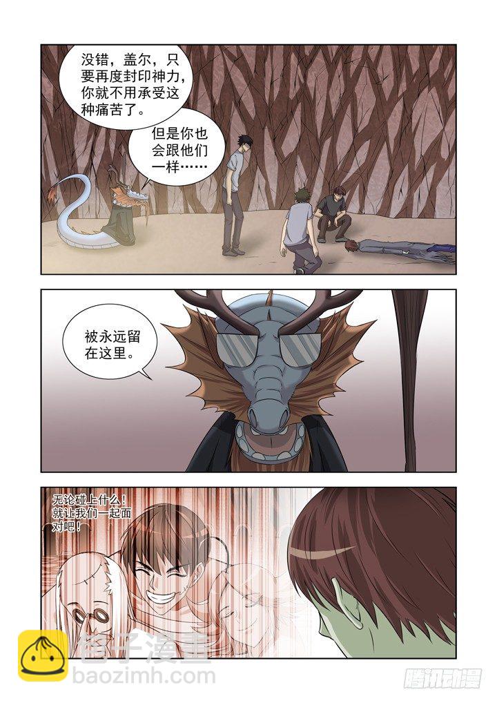 第一百三十二话-第132话