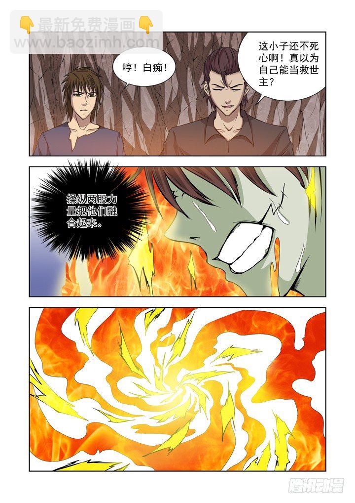 第一百三十二话-第132话