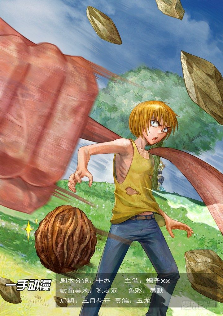 第一百三十四话-第134话