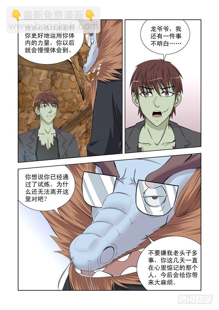 第一百三十四话-第134话