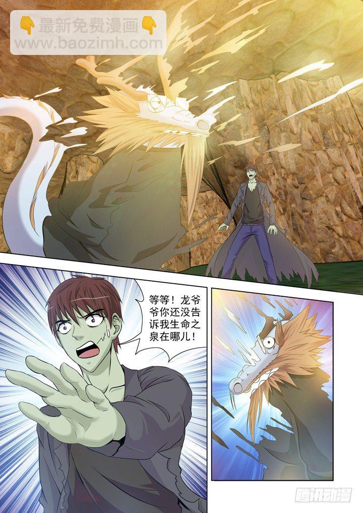 第一百三十四话-第134话