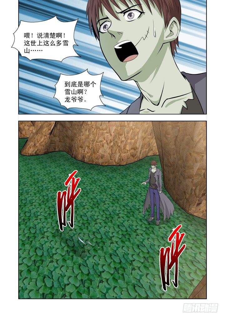 第一百三十四话-第134话