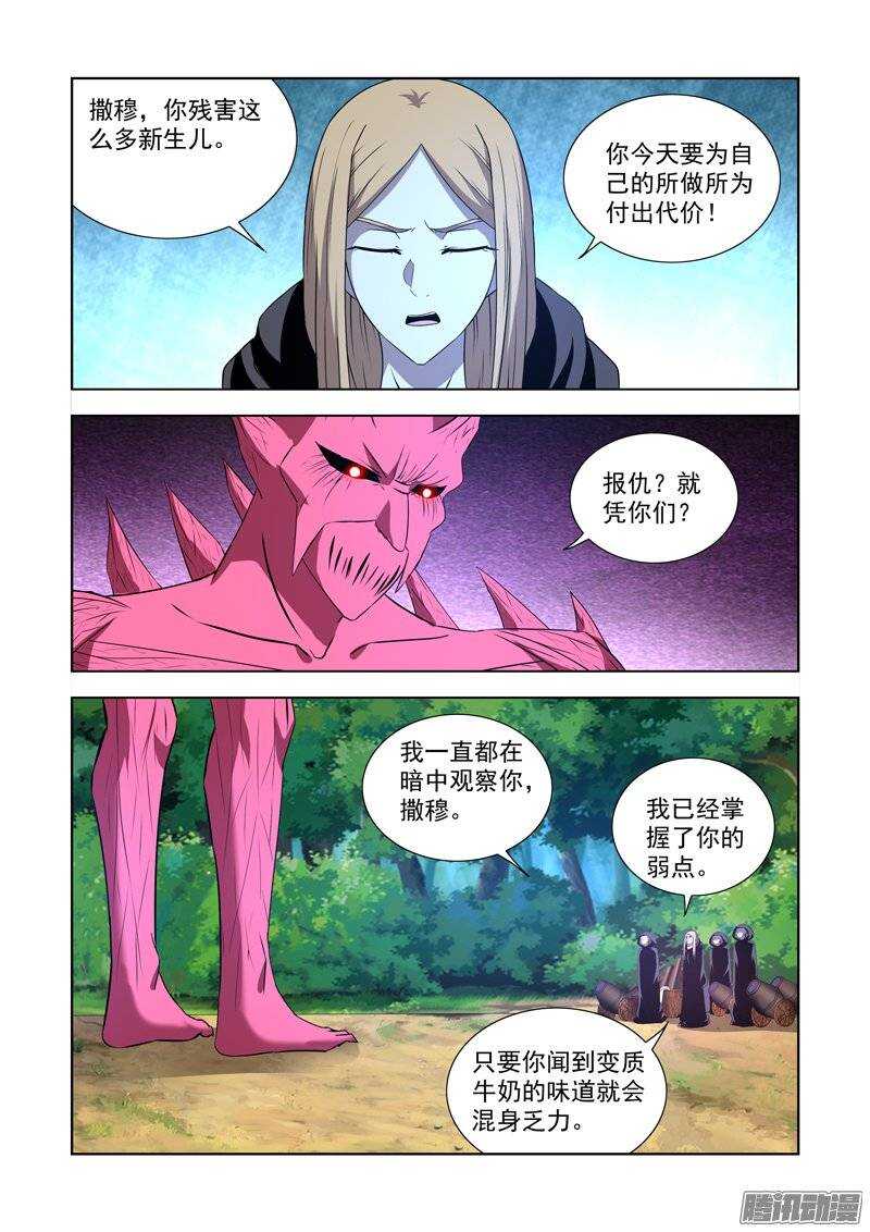 第一百四十二话-第142话