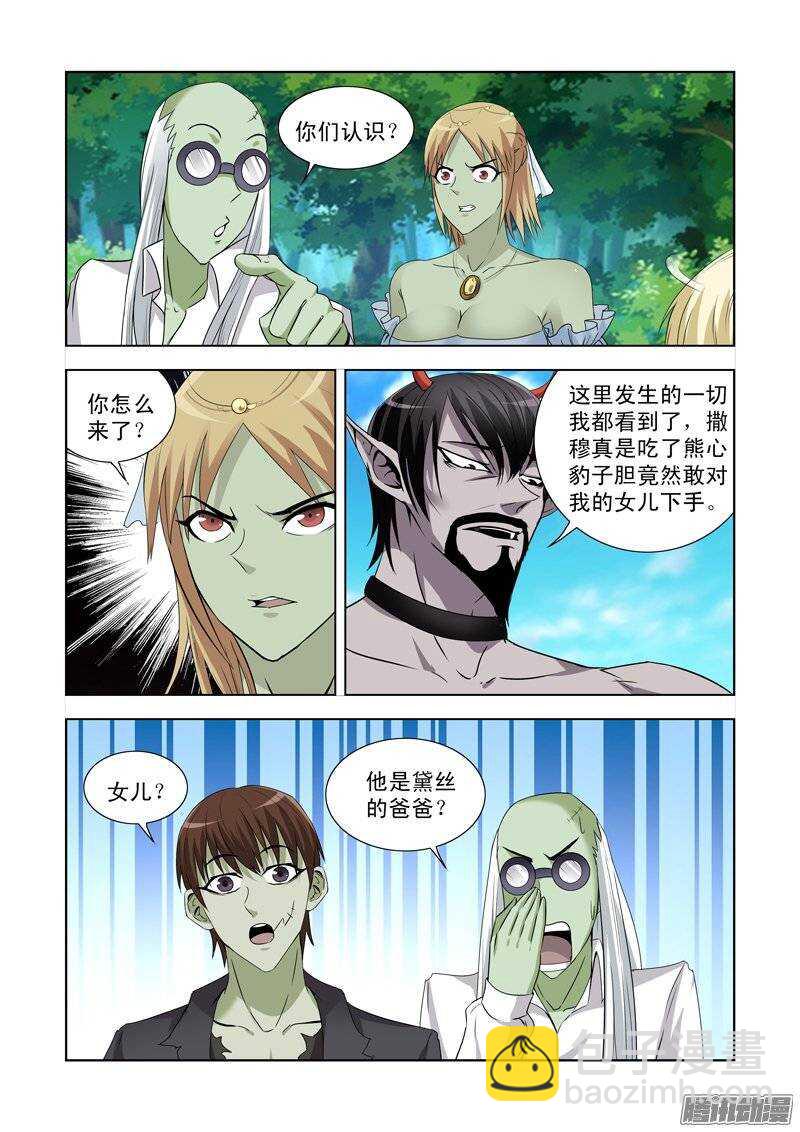 第一百四十四话-第144话