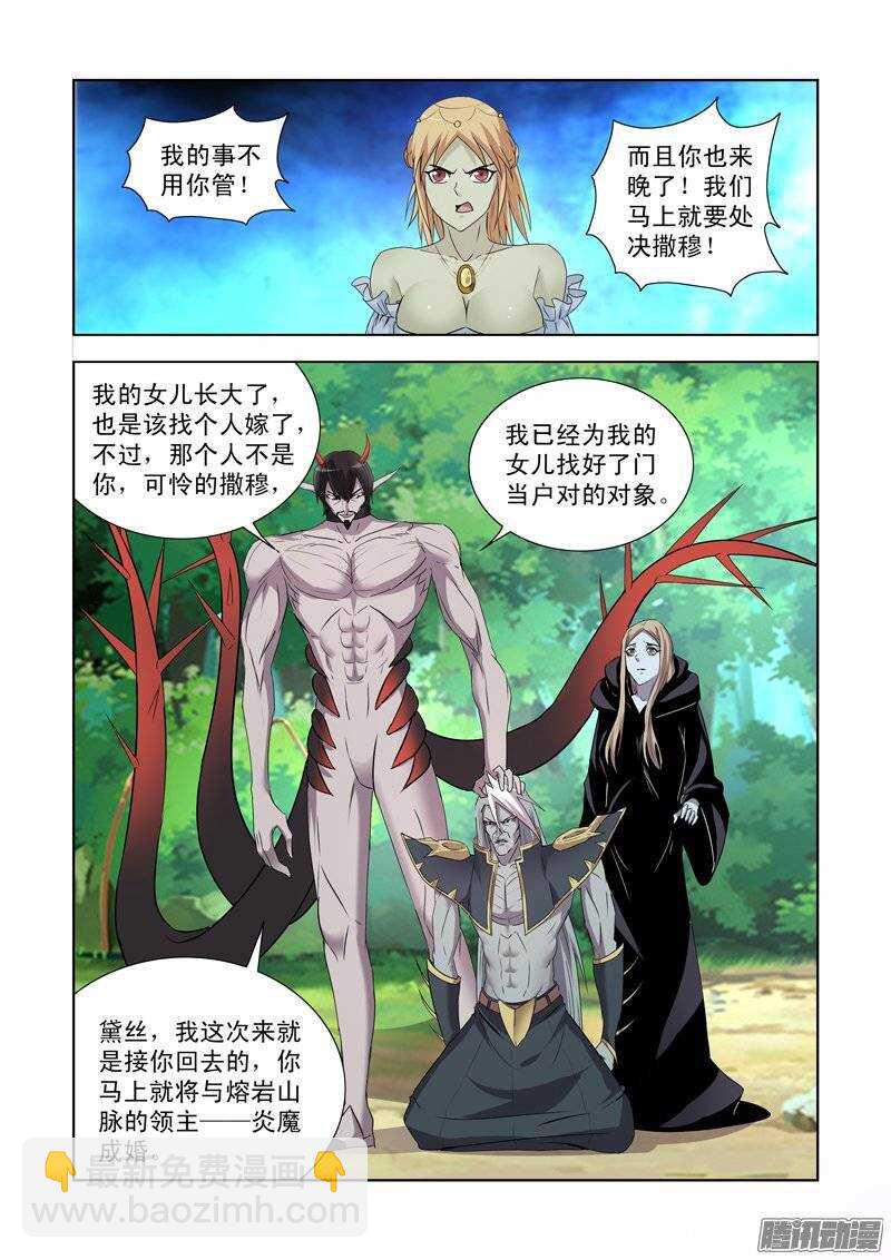 第一百四十四话-第144话