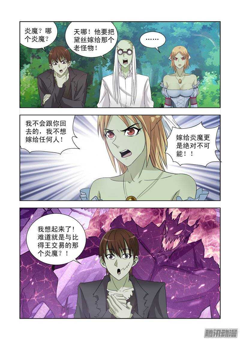 第一百四十四话-第144话