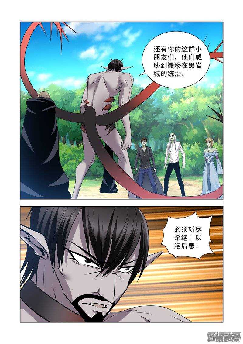 第一百四十四话-第144话