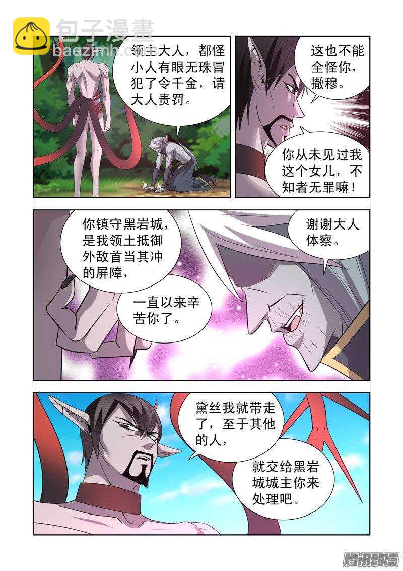 第一百四十六话-第146话