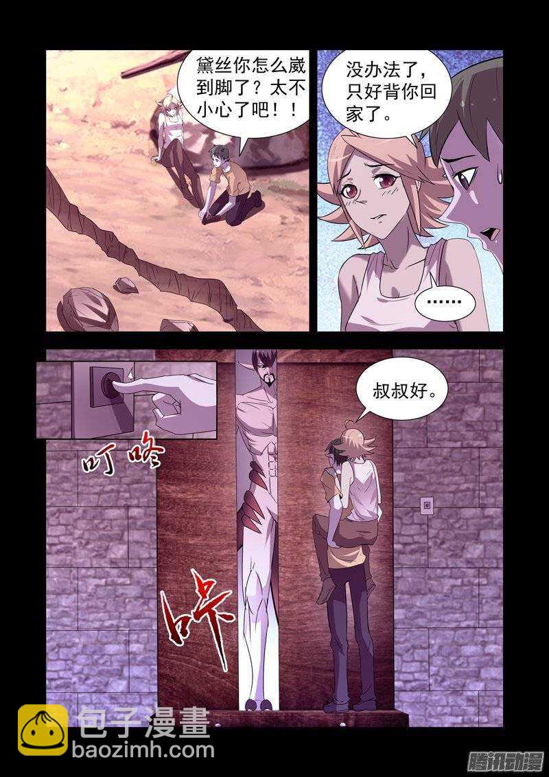 第一百四十六话-第146话