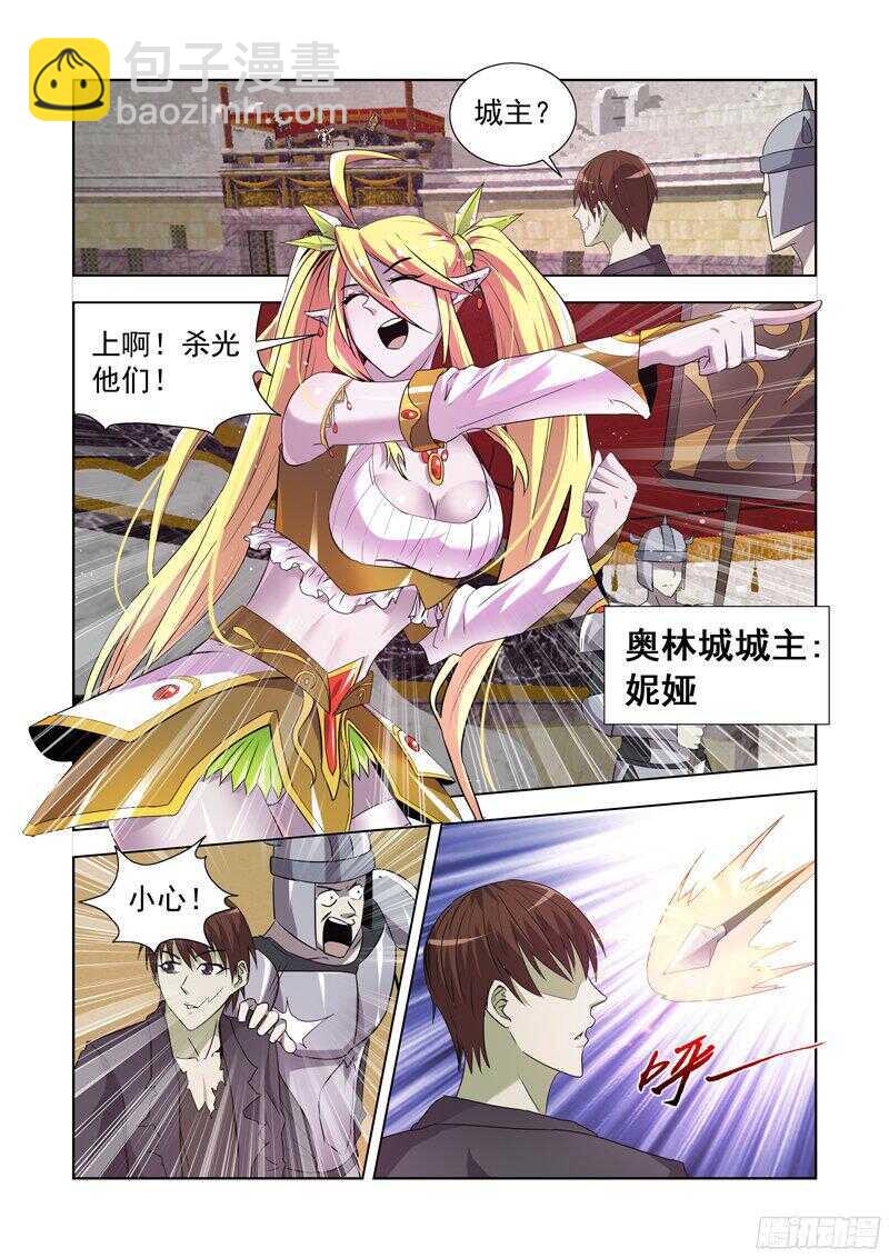 148.竞技场-第148话