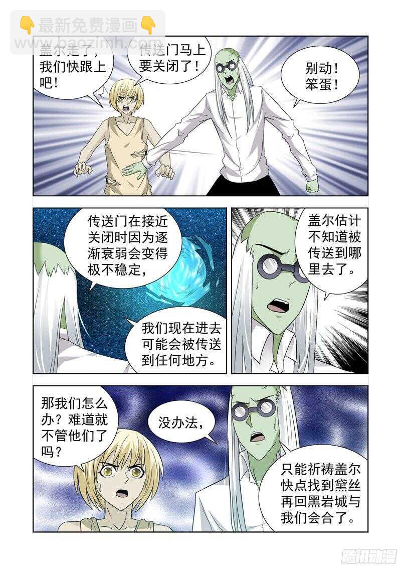 148.竞技场-第148话