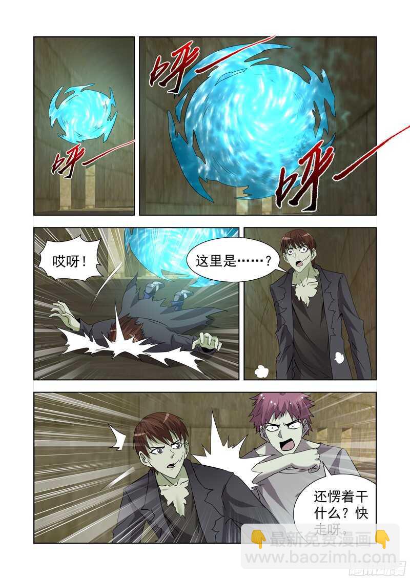 148.竞技场-第148话