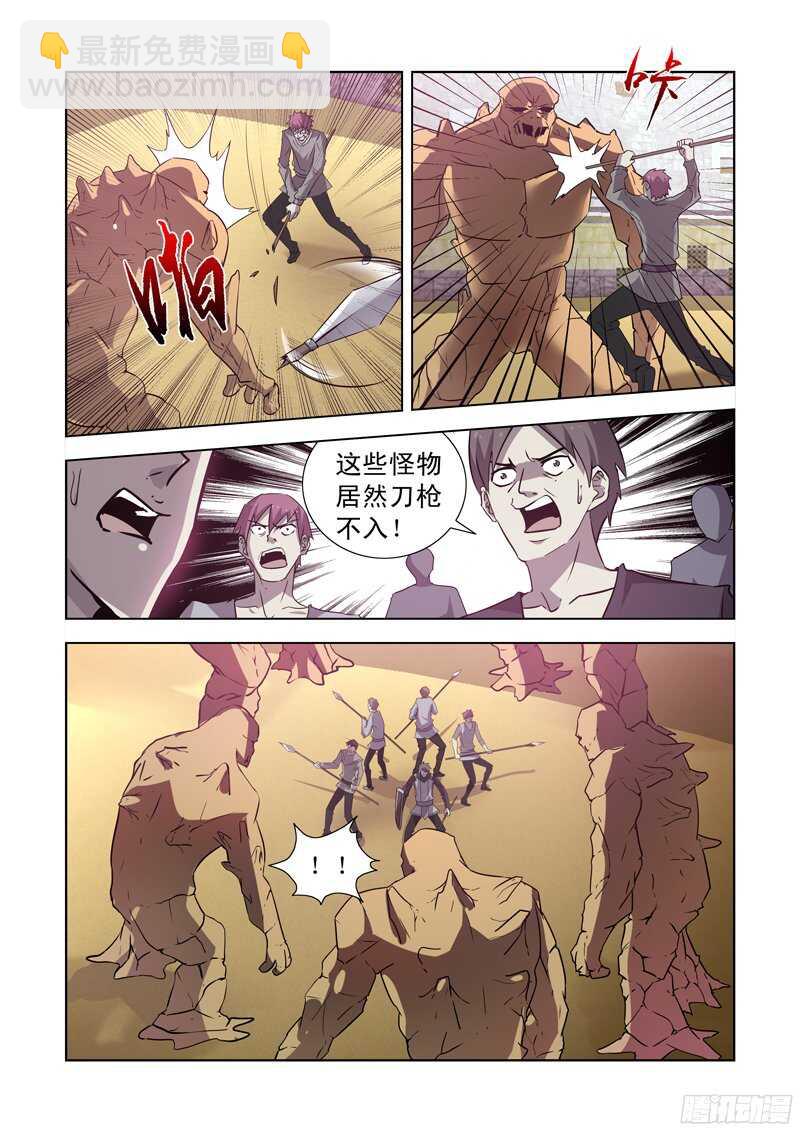 150.风暴之锤-第150话