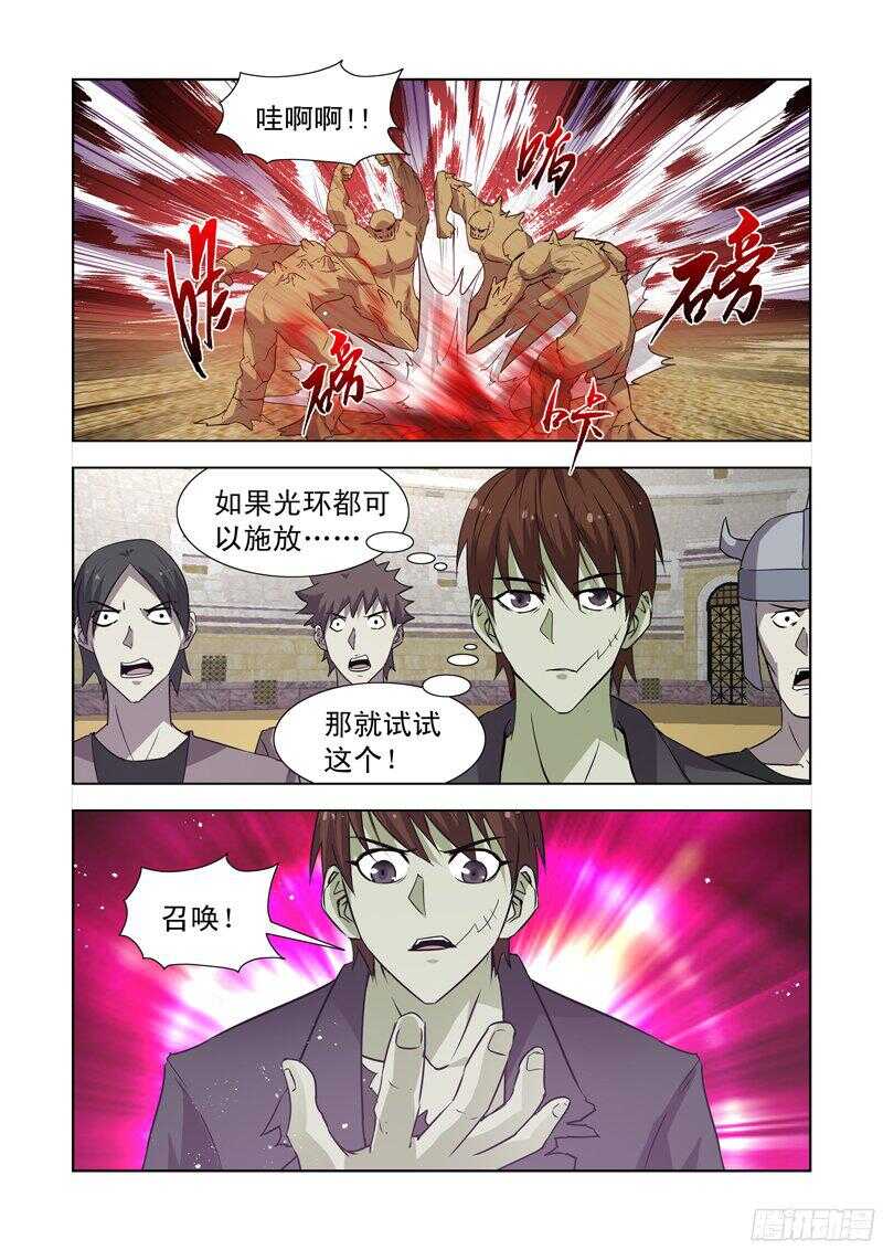 150.风暴之锤-第150话