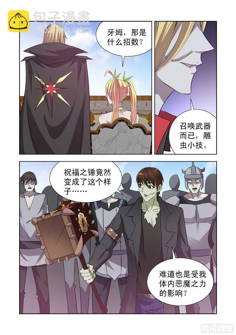 150.风暴之锤-第150话