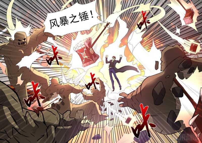 150.风暴之锤-第150话