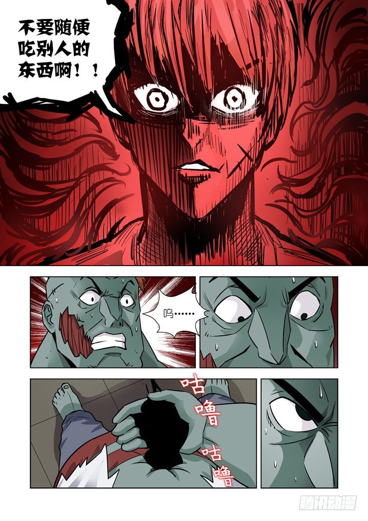 第十六话-黛丝（下）-第16话