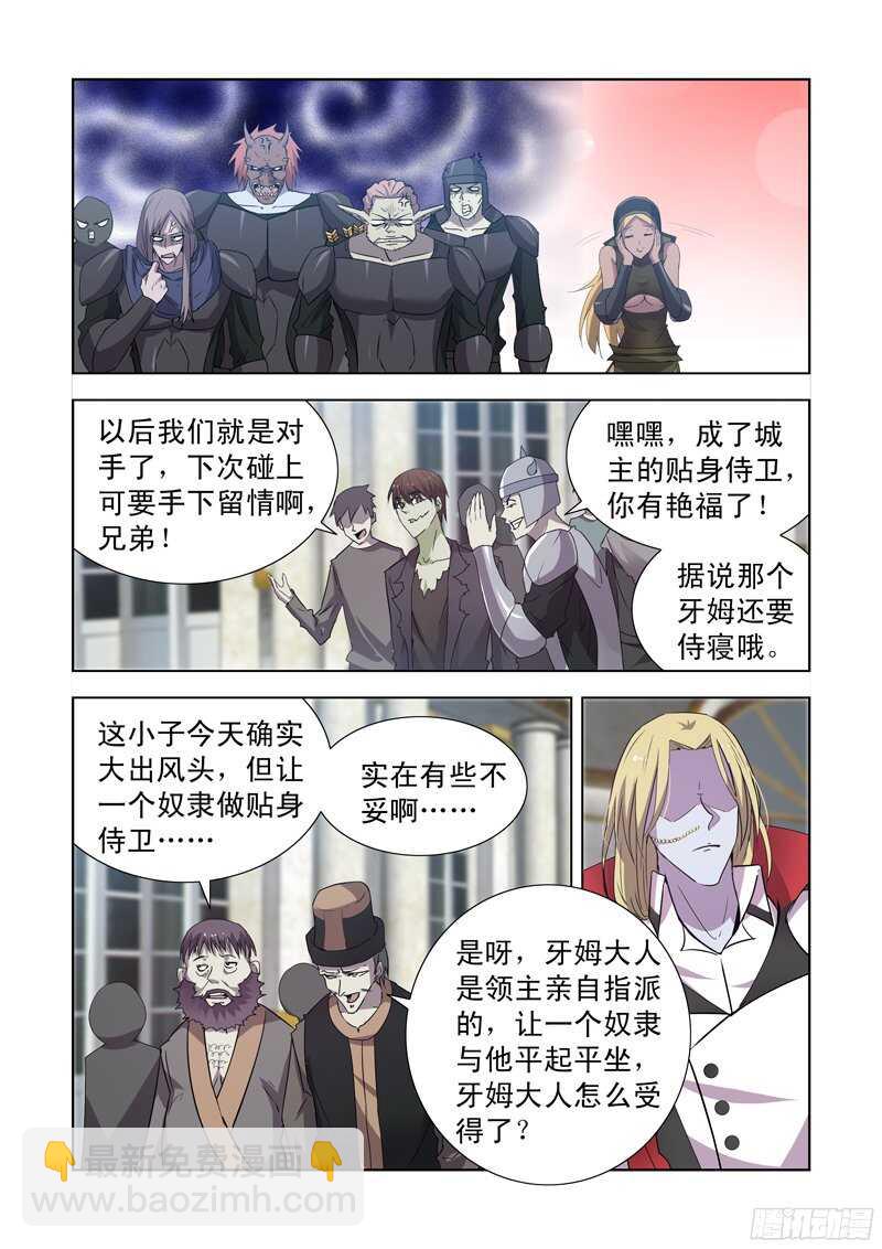 152.城主的邀请-第152话