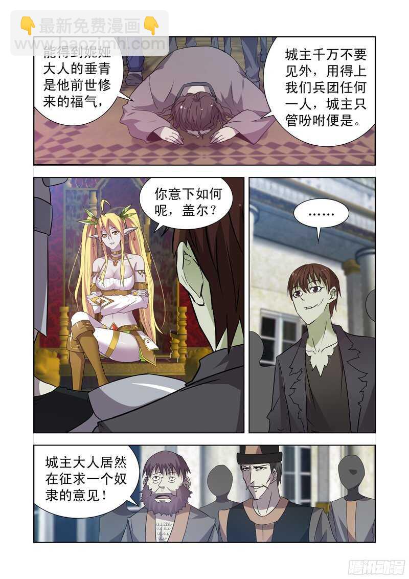 152.城主的邀请-第152话