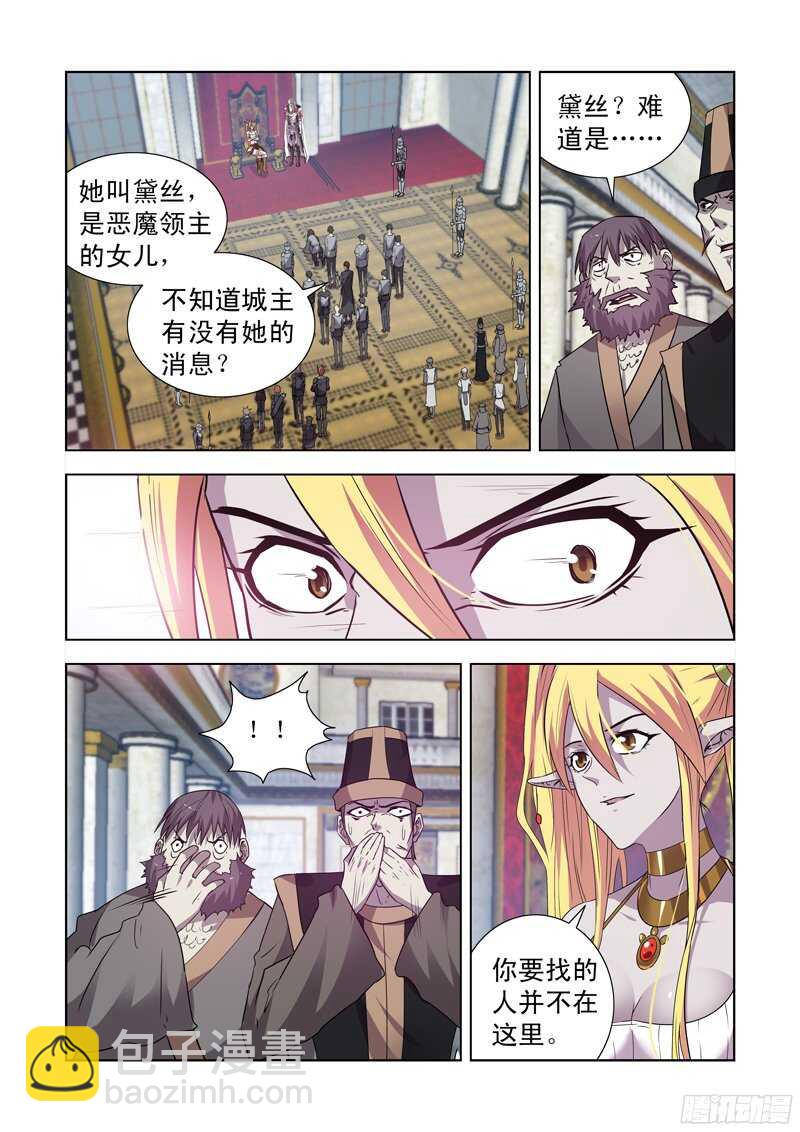 152.城主的邀请-第152话