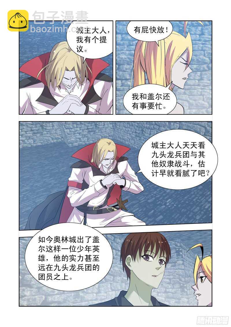 154.决斗-第154话