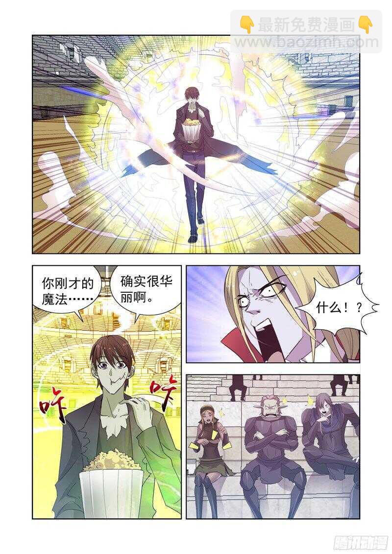 156.华丽的魔法-第156话