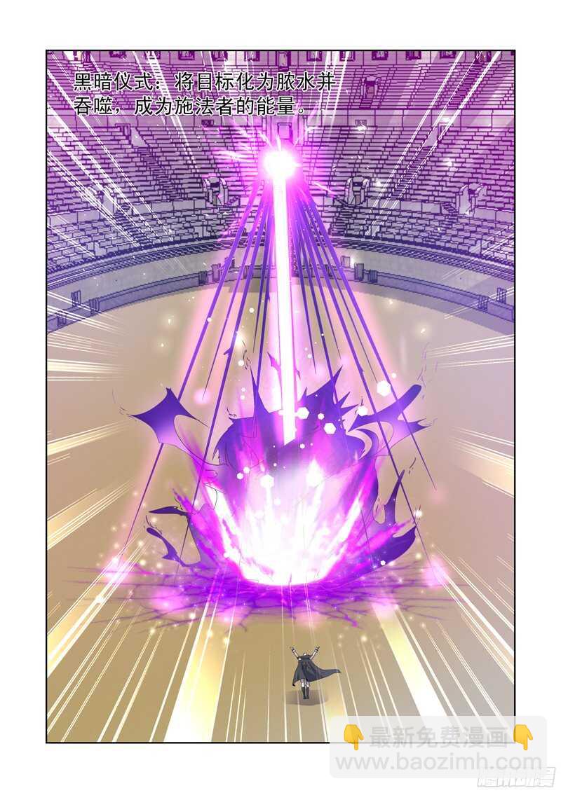 156.华丽的魔法-第156话