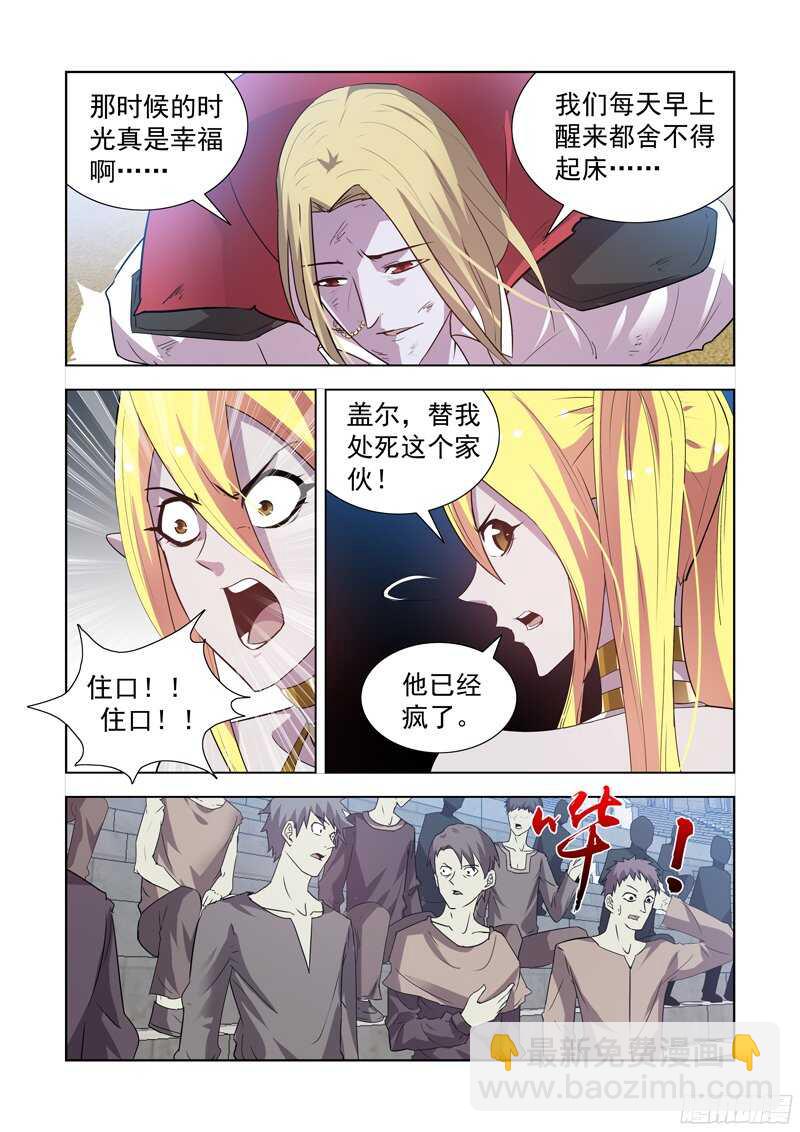 160.新任城主-第160话