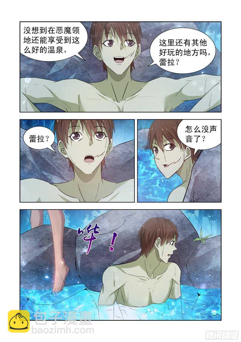 162.眼光骑士团-第162话