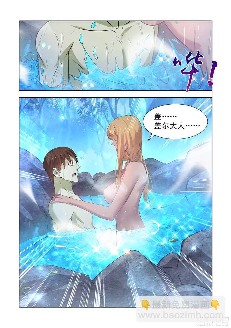 162.眼光骑士团-第162话