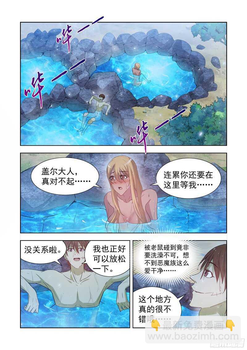 162.眼光骑士团-第162话