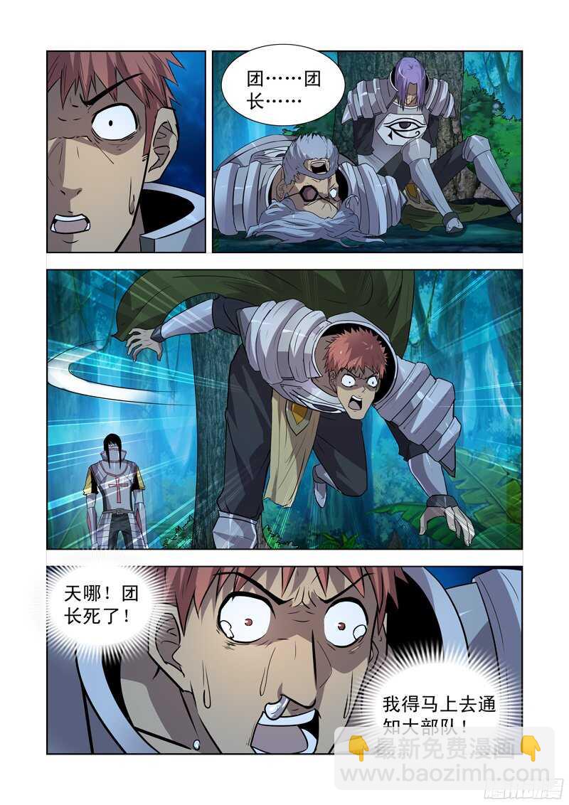 164.团长死了-第164话