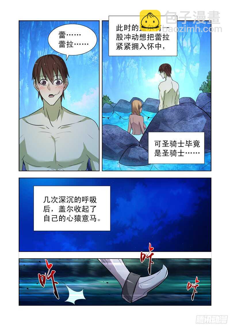 164.团长死了-第164话