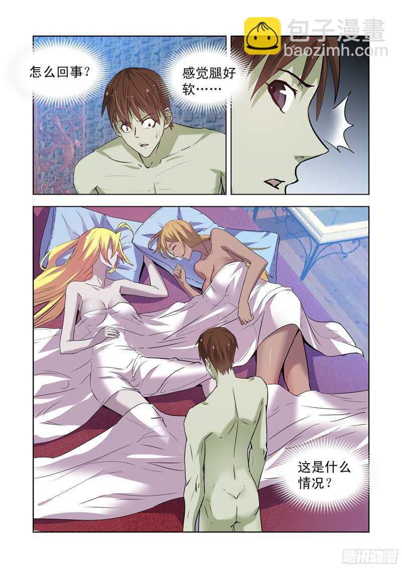 166.一夜未眠-第166话