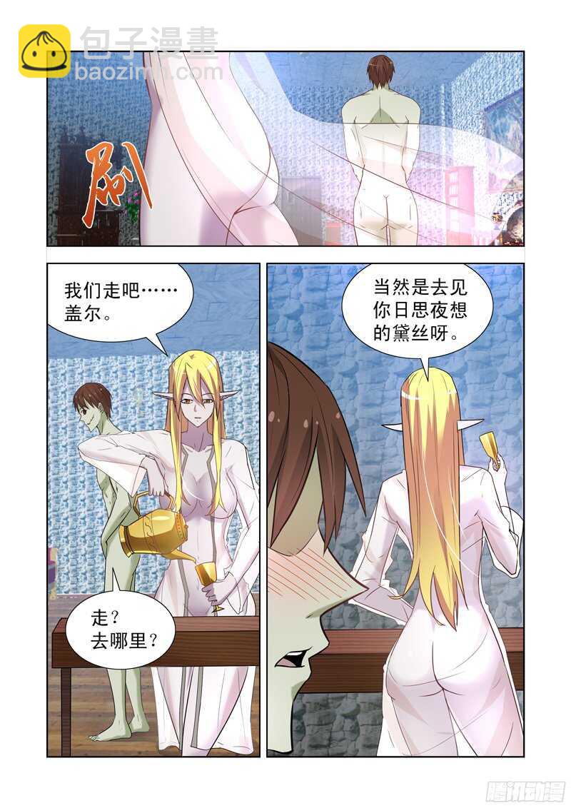 166.一夜未眠-第166话