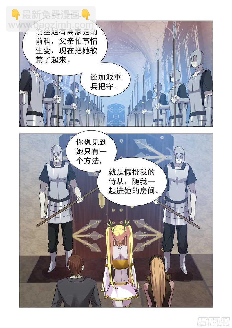 166.一夜未眠-第166话