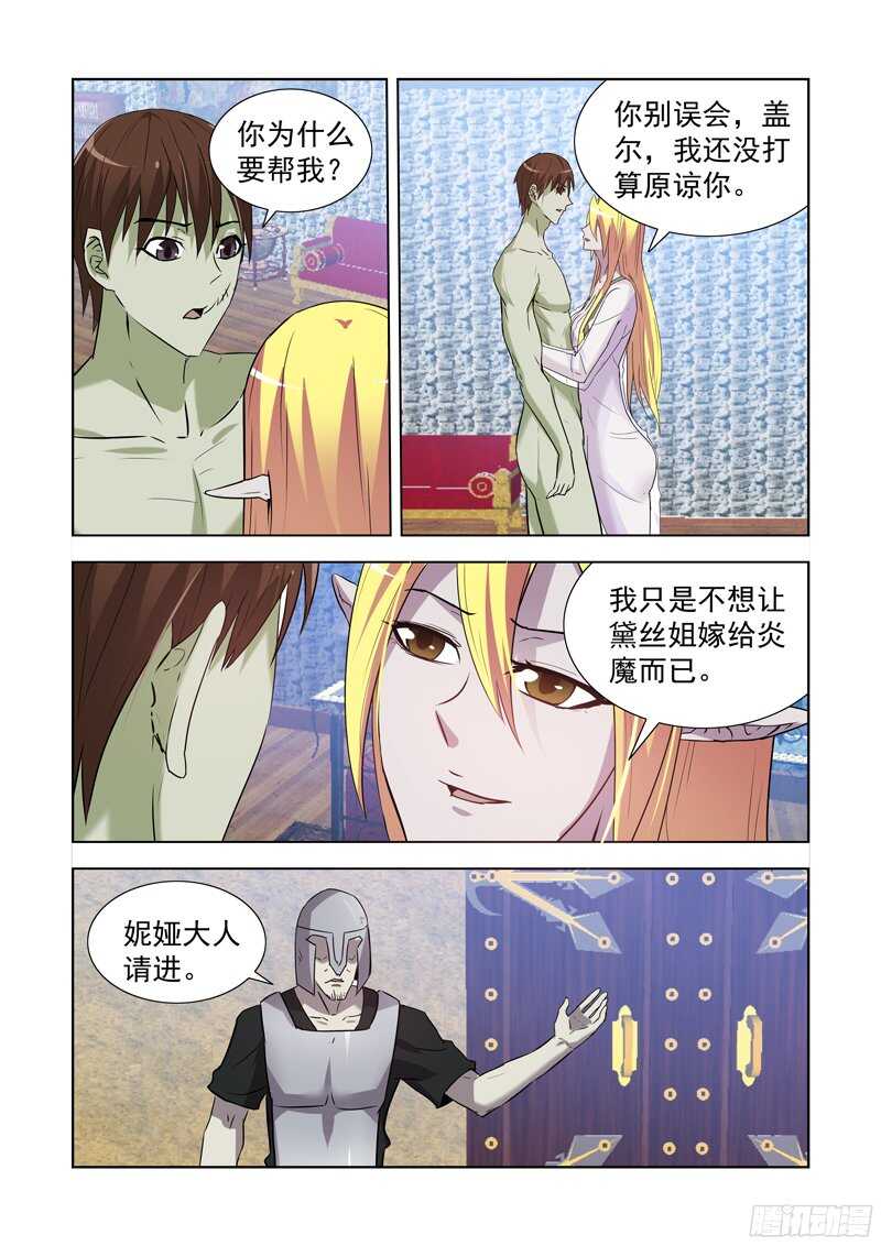 166.一夜未眠-第166话