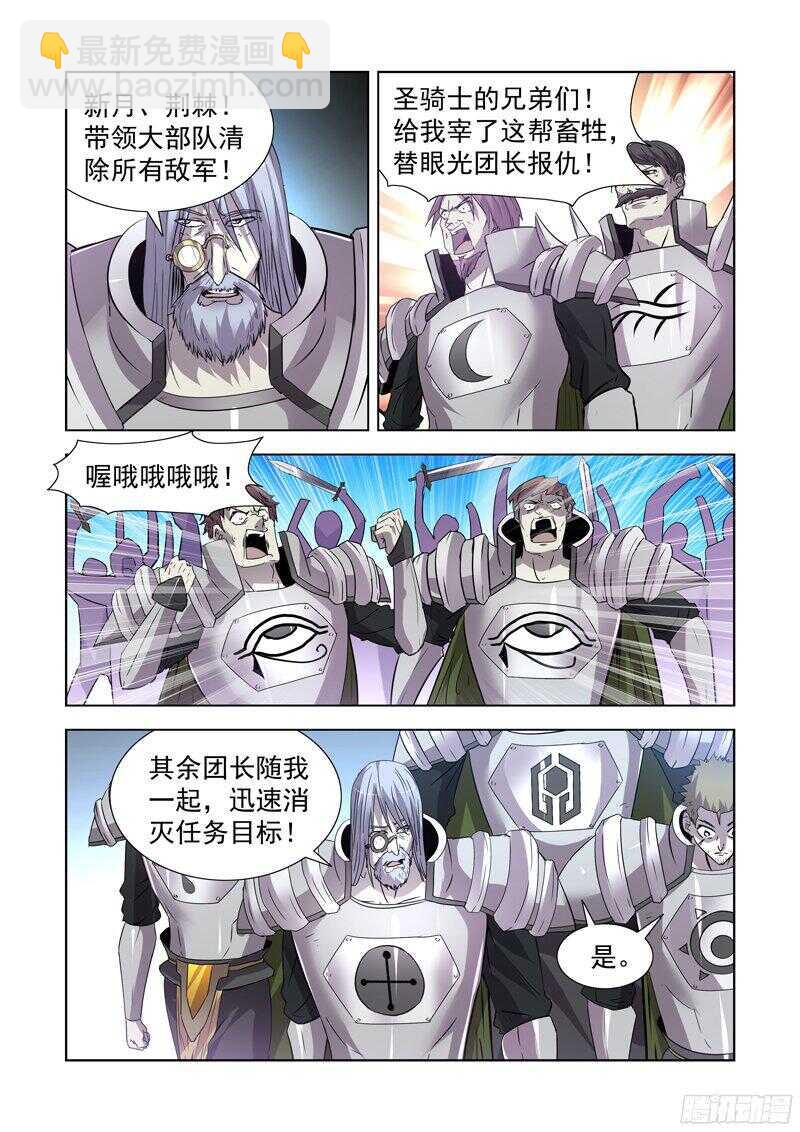 168.黑暗魔法-第168话