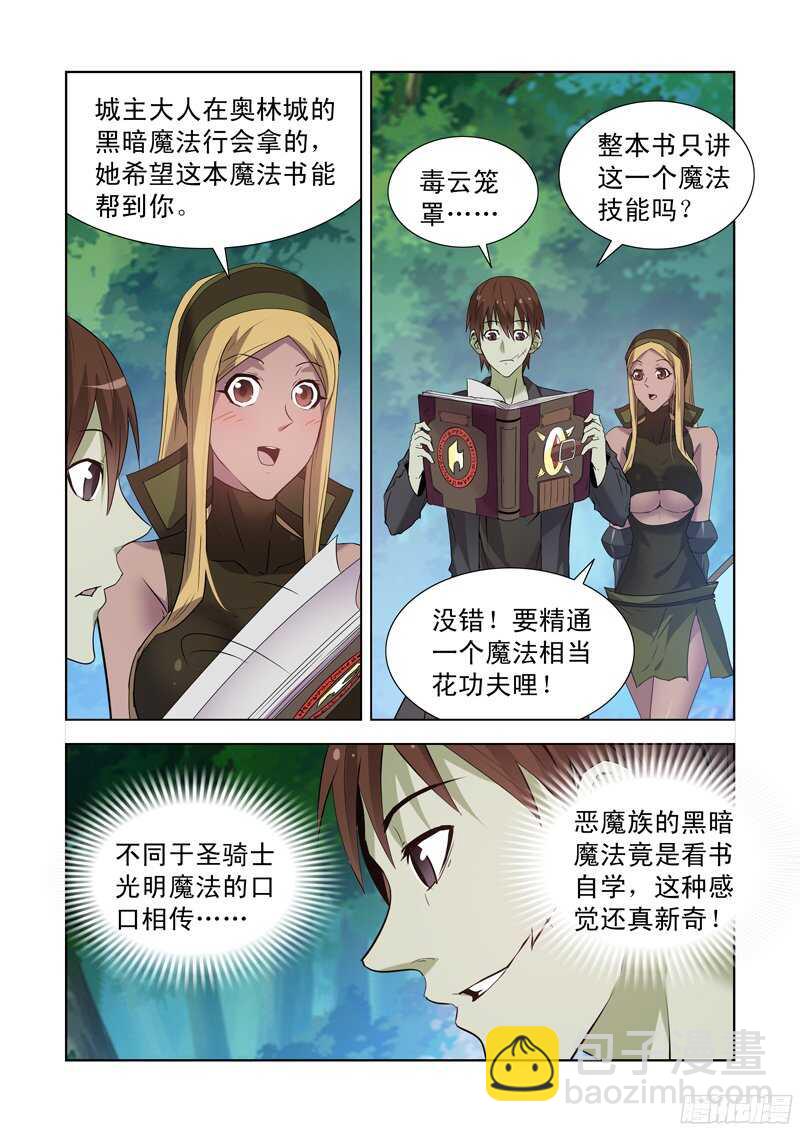 168.黑暗魔法-第168话