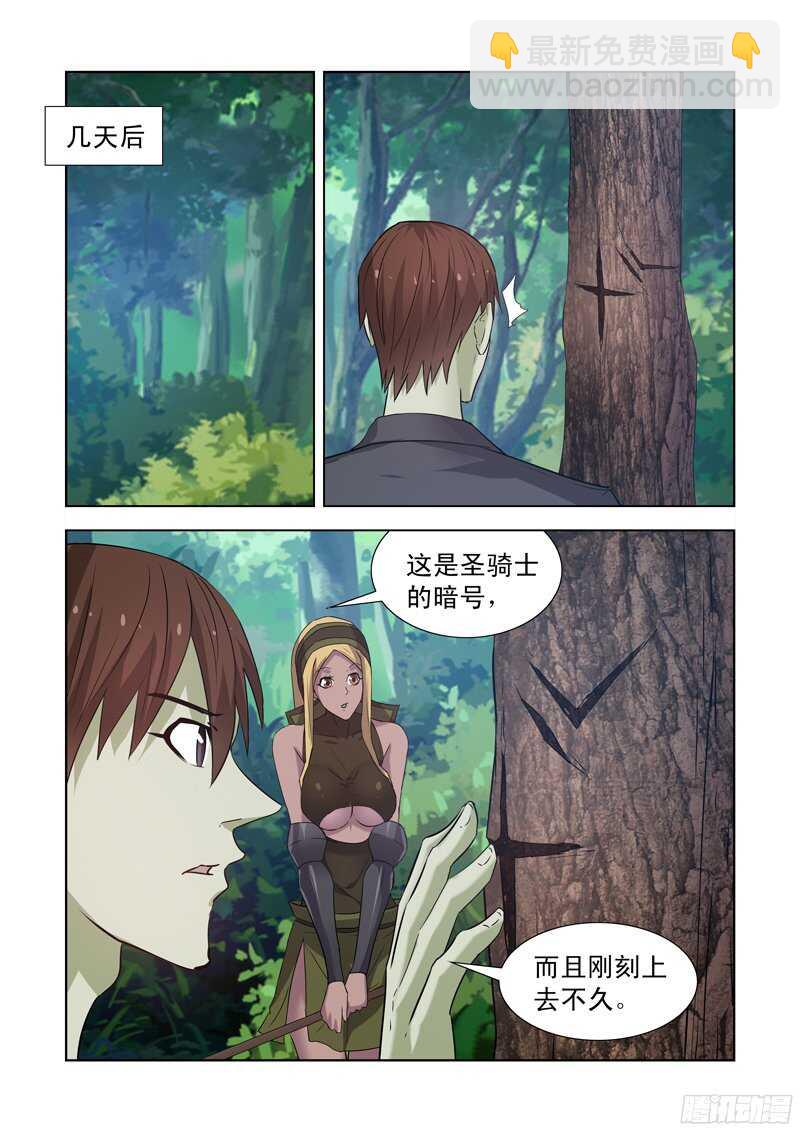 168.黑暗魔法-第168话