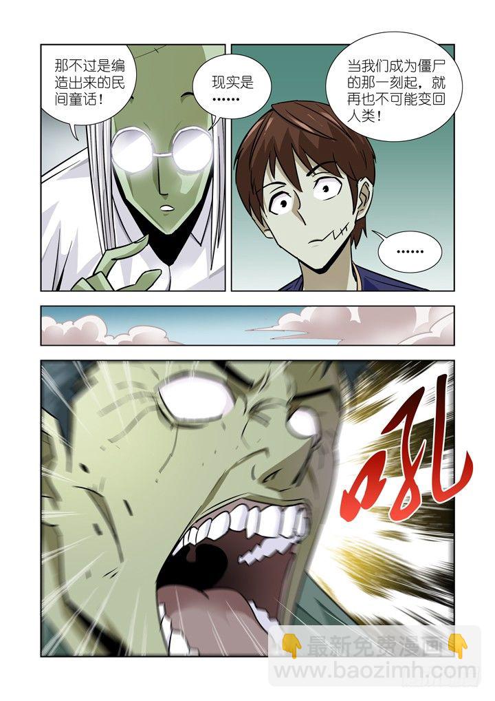 第十八话-神谕（下）-第18话