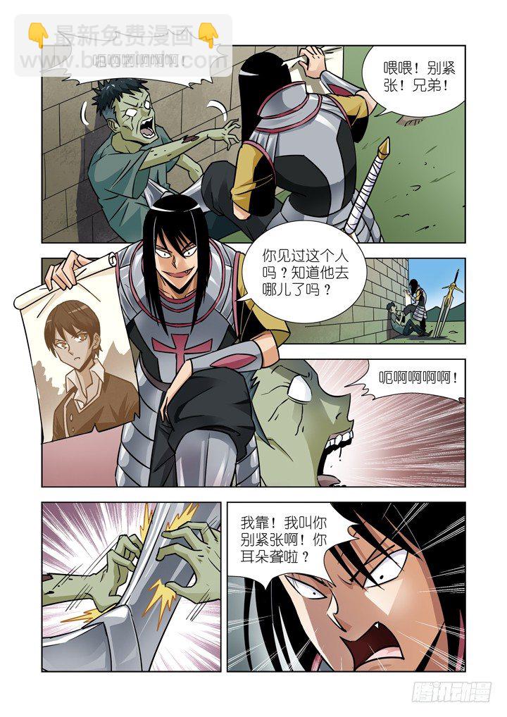 第十八话-神谕（下）-第18话