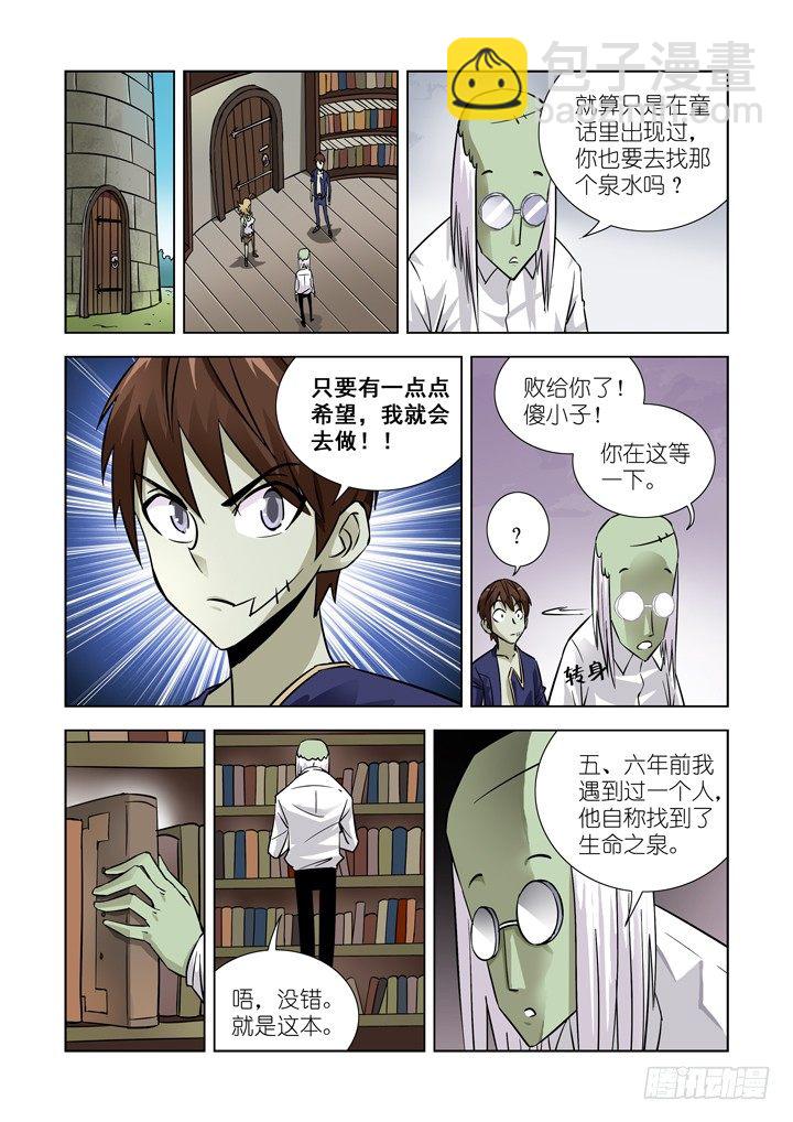 第十八话-神谕（下）-第18话