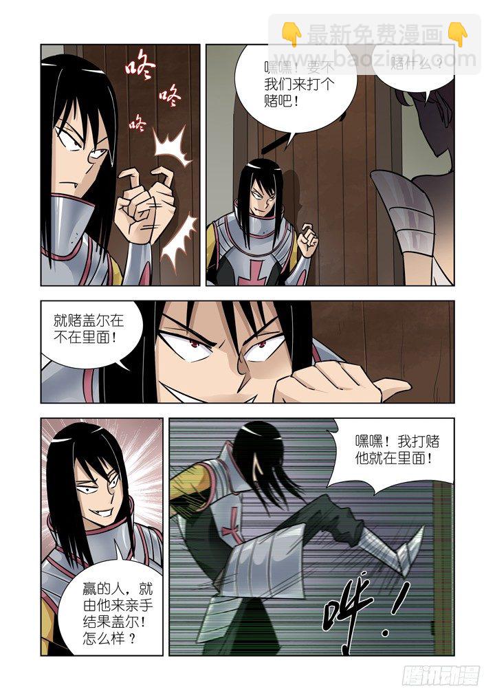 第十八话-神谕（下）-第18话