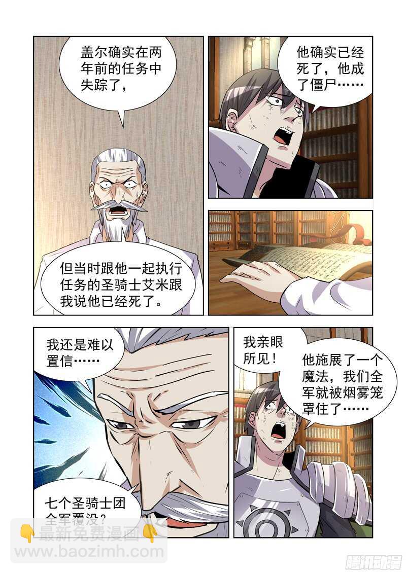 172.叛徒-第172话