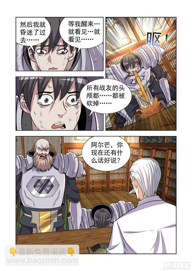 172.叛徒-第172话