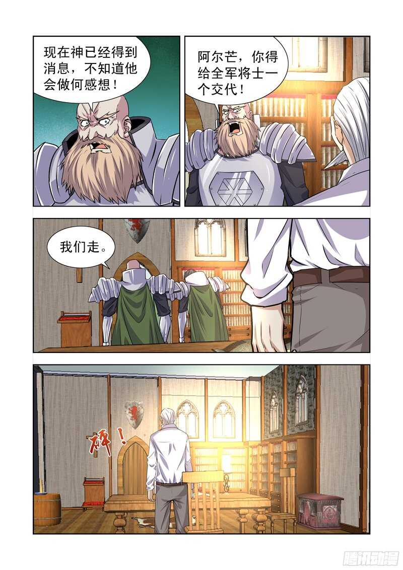 172.叛徒-第172话