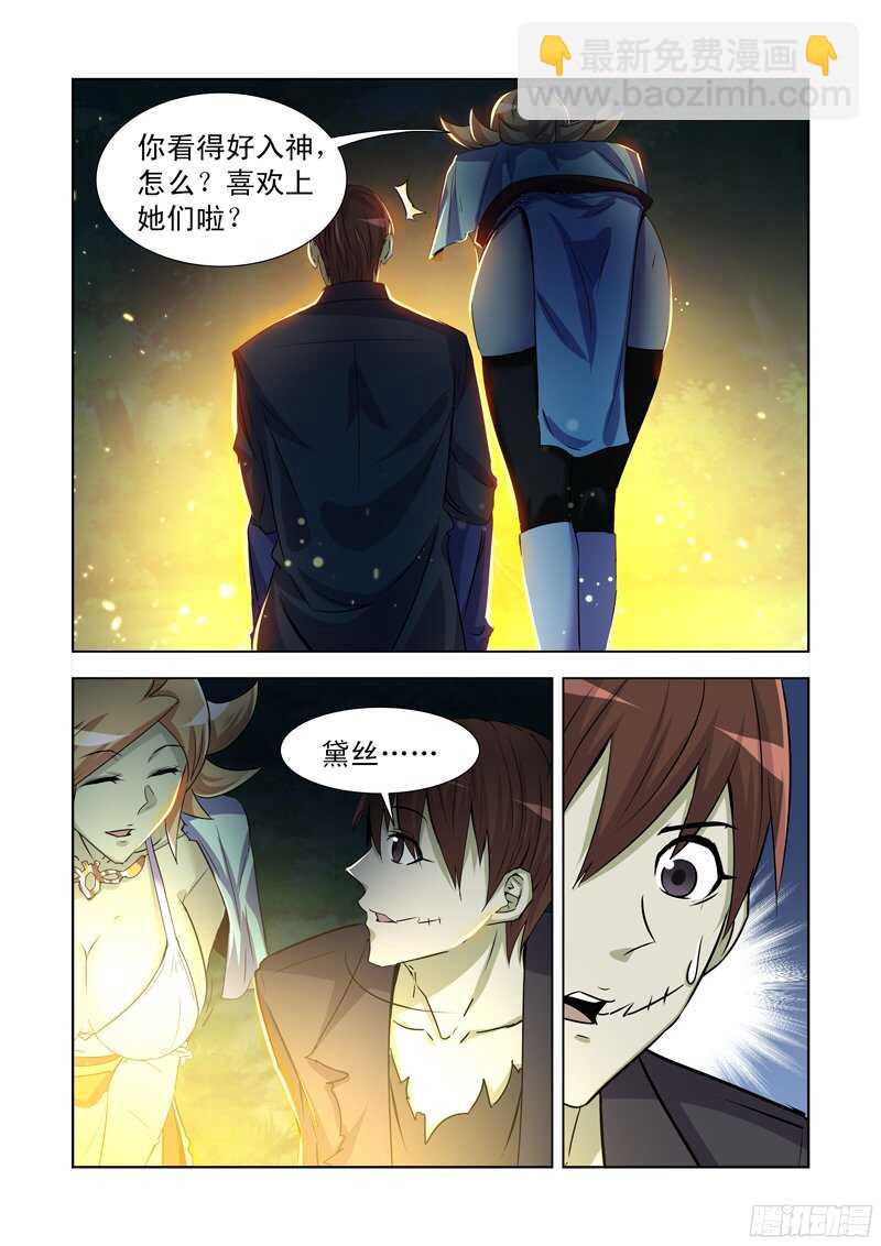 172.叛徒-第172话